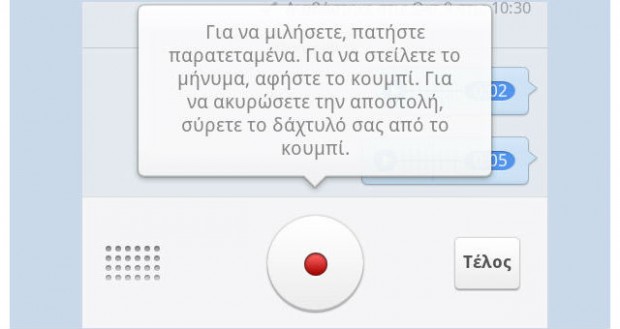 Facebook-voice-messages