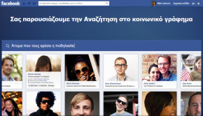 facebook-graph-search