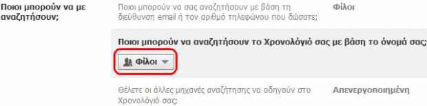 facebook-privacy-settings