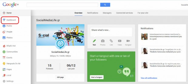 Google Plus Dashboard