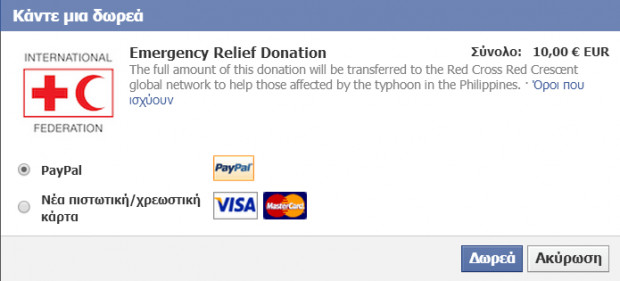 facebook donation for typhoon victims