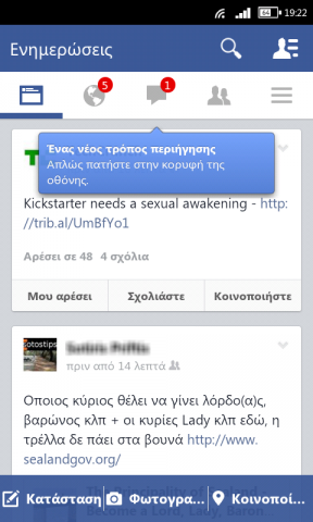 facebook new android design