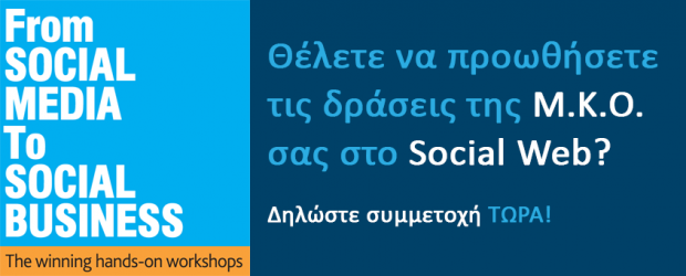 social-media-training-for-non-governmental-organizations