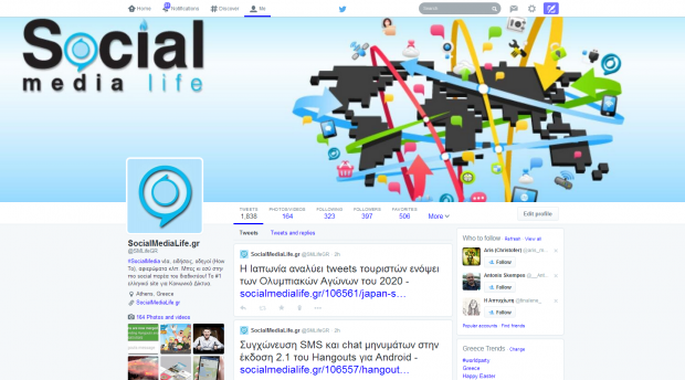 twitter new profile 2014