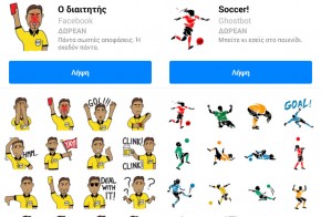 facebook world cup stickers