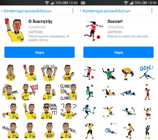 facebook world cup stickers