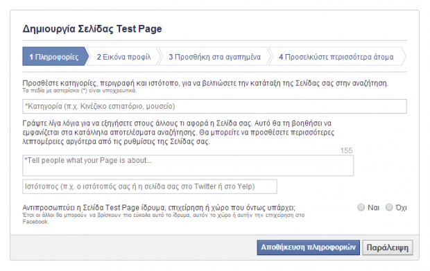 create facebook fanpage 3