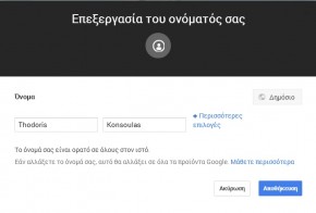 google plus change name