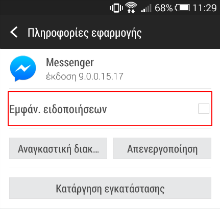 facebook messenger for android