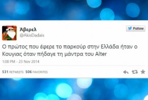 twitter top 22 funny greek tweets 24 30 noemvriou