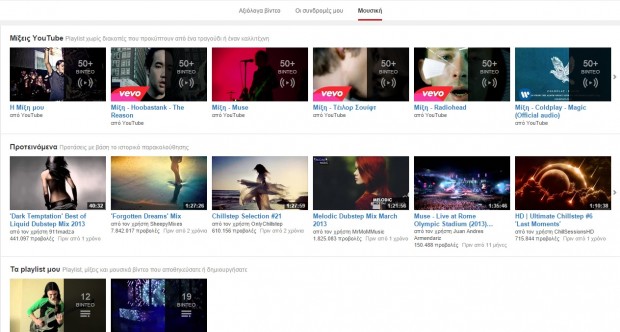 youtube music