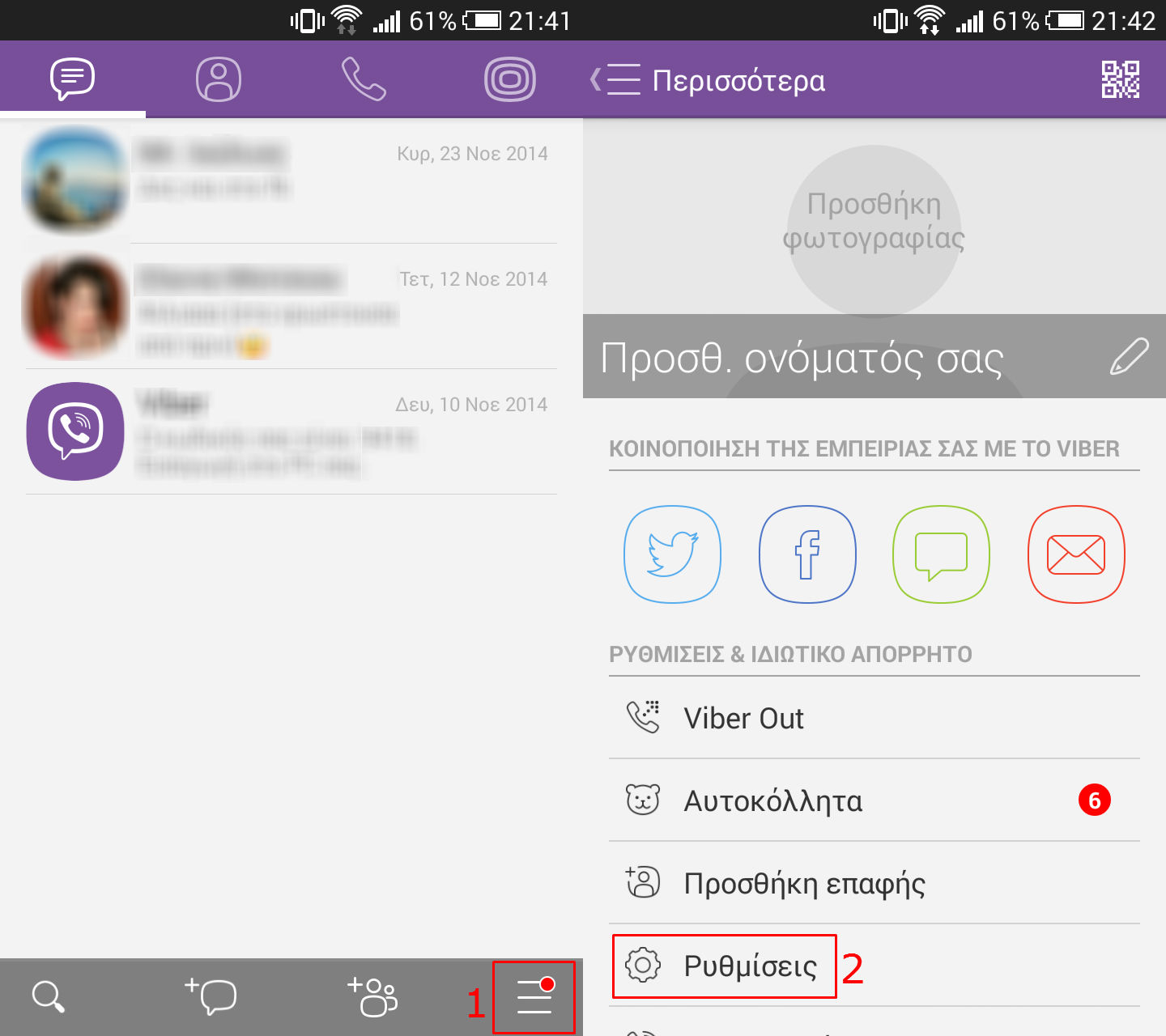 Viber сохранить