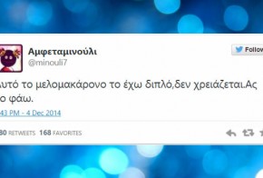 twitter top 15 funny greek tweets 01 07 dekemvriou