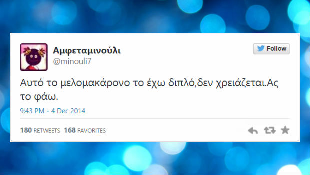 twitter top 15 funny greek tweets 01 07 dekemvriou