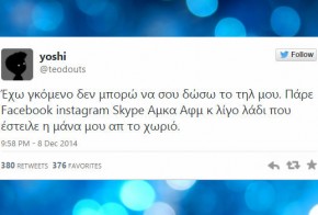 twitter top 17 funny greek tweets 08-14 dekemvriou