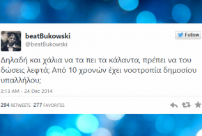 twitter top 27 funny greek tweets 22-28 dekemvriou