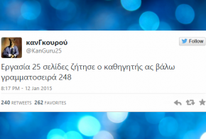 twitter top 34 funny greek tweets 12-18 ianouariou 2015