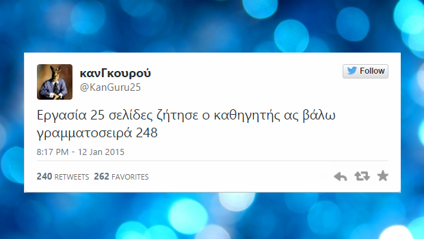 twitter top 34 funny greek tweets 12-18 ianouariou 2015