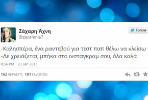 twitter top 43 funny greek tweets 19-25 ianouariou 2015