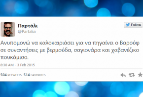 twitter top 30 funny greek tweets 02-08 fevrouariou 2015