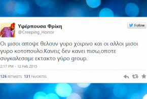 twitter top 30 funny greek tweets 09-15 fevrouariou 2015