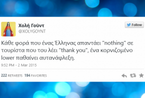 twitter top 24 funny greek tweets 02-08 martiou 2015