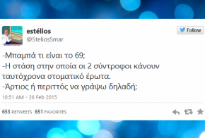 twitter top 37 funny greek tweets 23 fevrouariou-01 martiou 2015