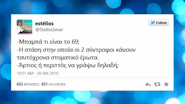 twitter top 37 funny greek tweets 23 fevrouariou-01 martiou 2015