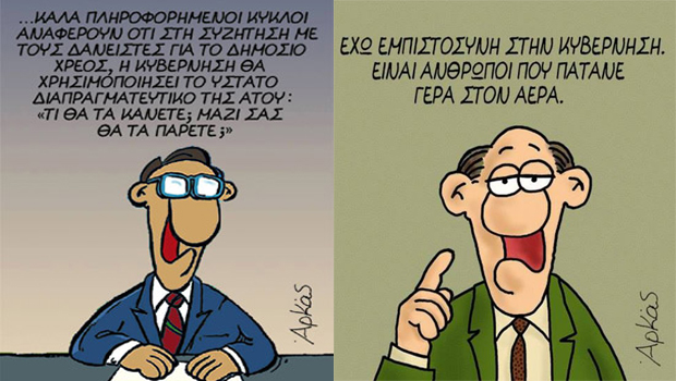 Αρκάς