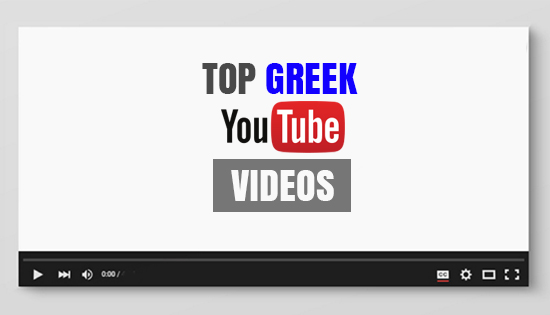 TOP GREEK YOUTUBE