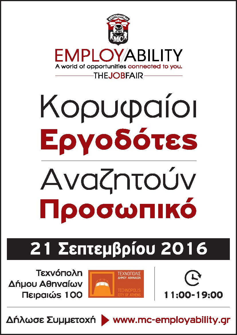 employabilty-fair-2016-simmetoches-kinou