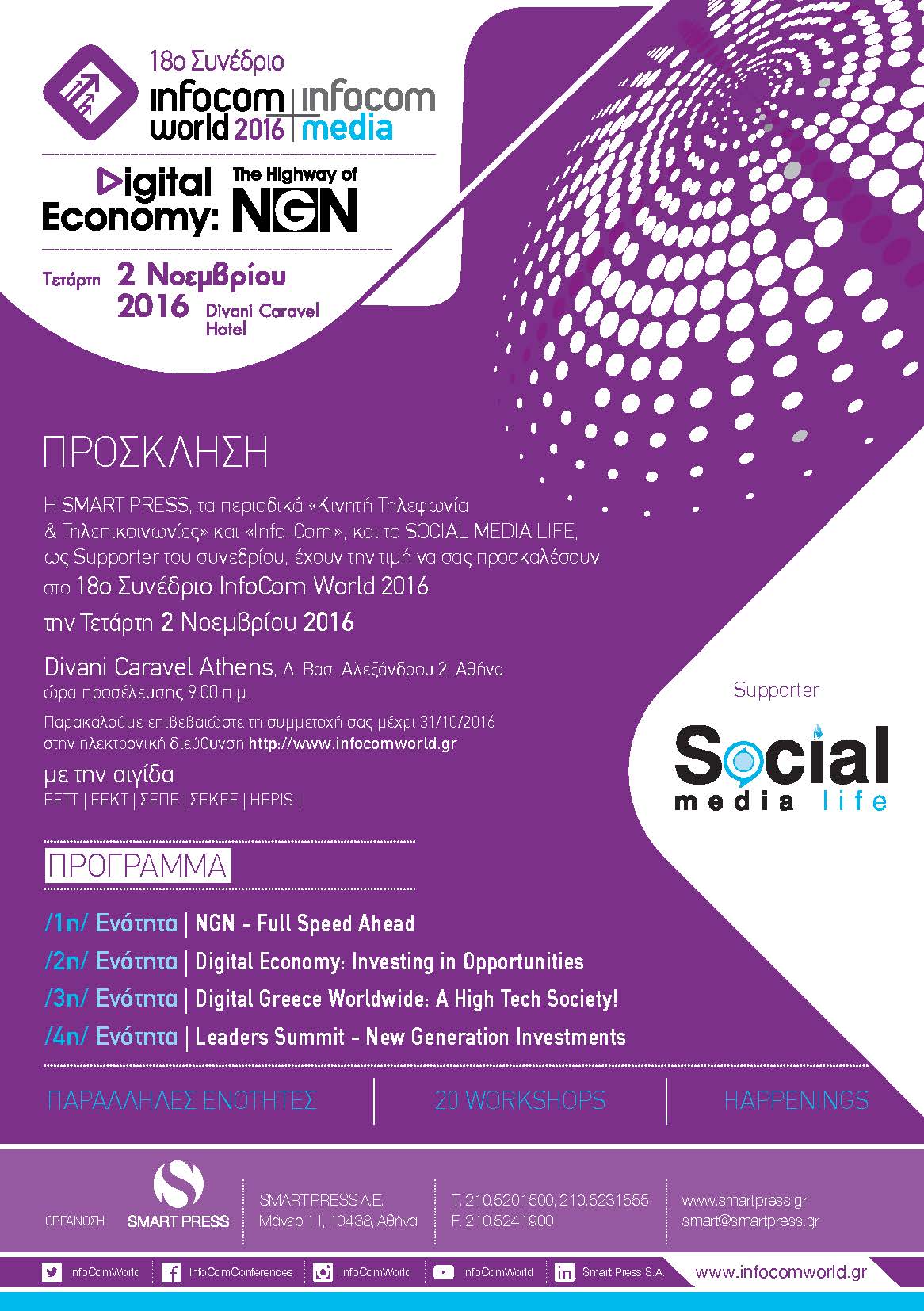 social-media-life-ic2016-invitation