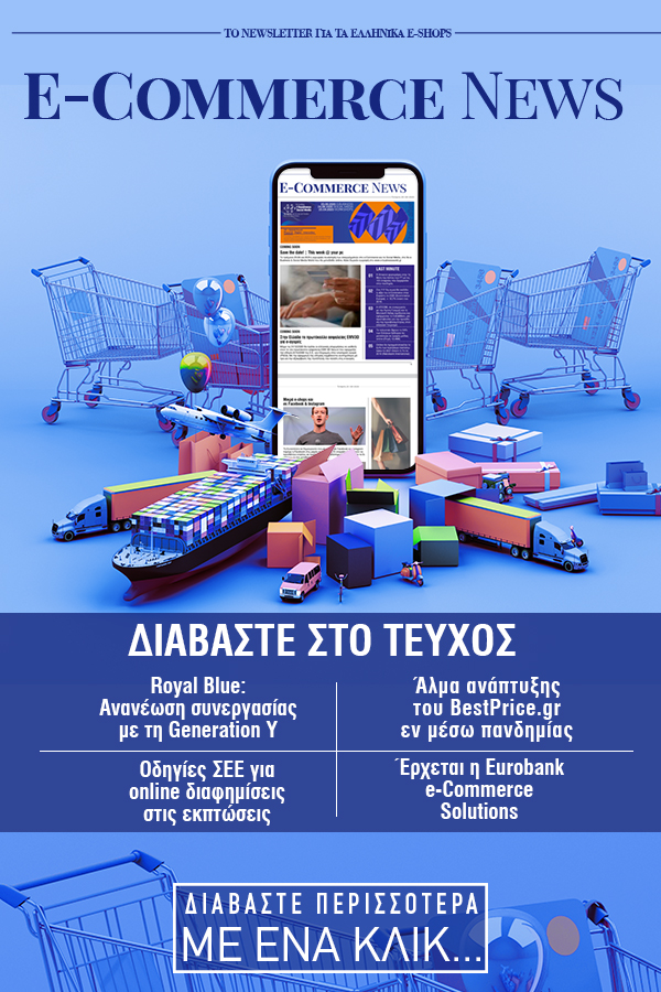 ecommerce-news_20201113